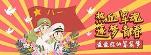 八一建軍節(jié)，鐵血鑄軍魂